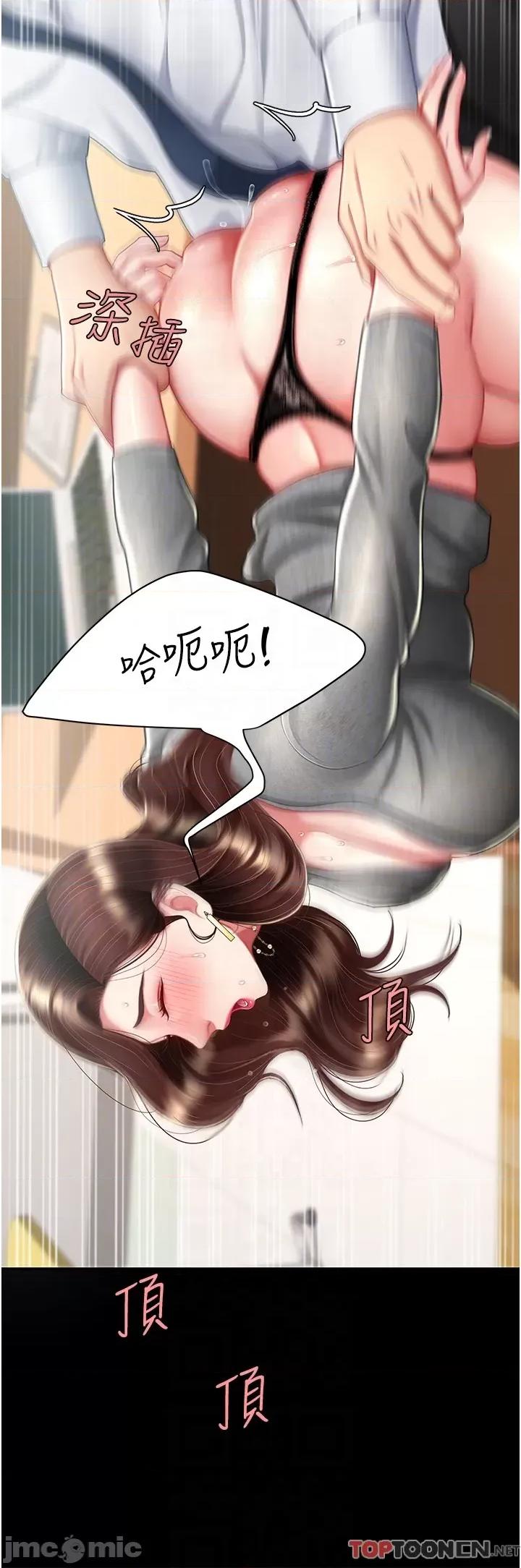 復仇母女丼 復仇母女丼-第15话 第30页