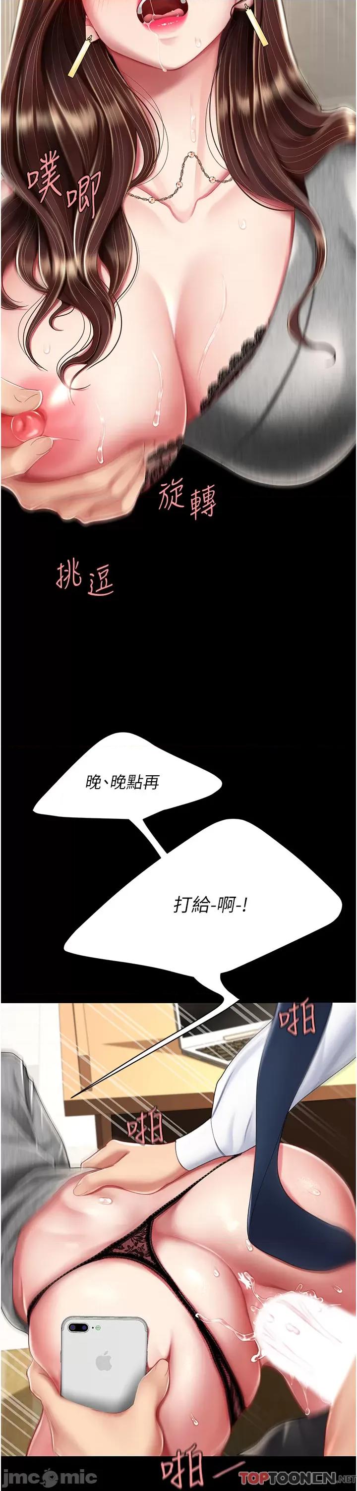 復仇母女丼 復仇母女丼-第15话 第42页