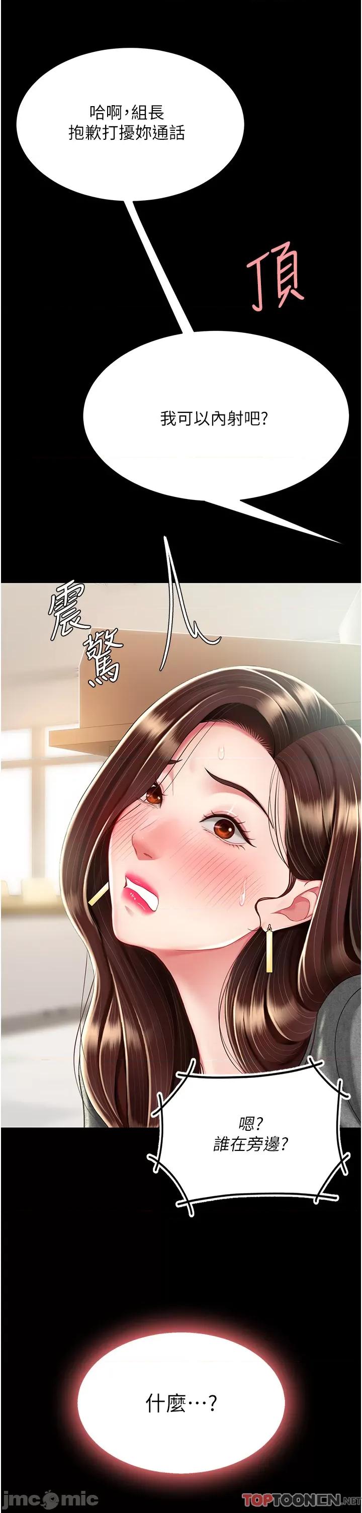 復仇母女丼 復仇母女丼-第15话 第48页
