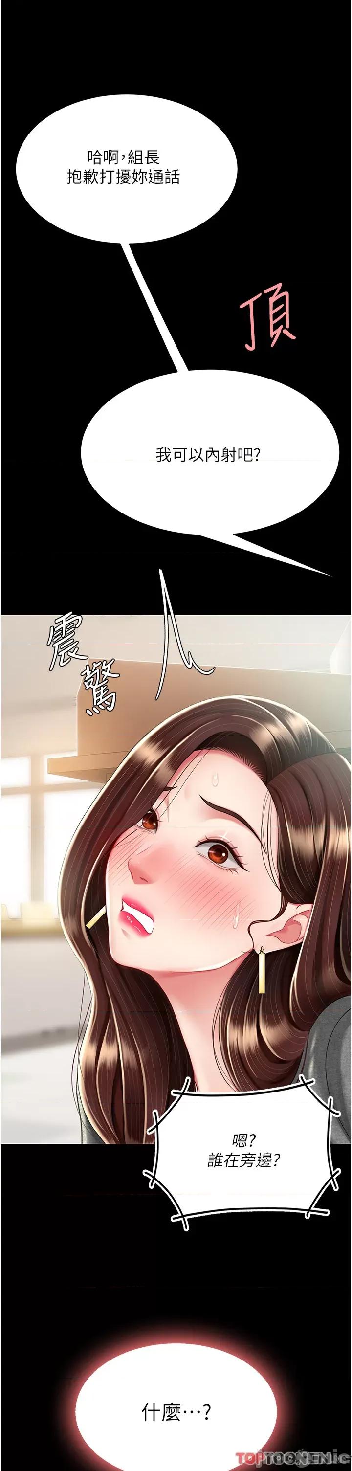 復仇母女丼 復仇母女丼-第16话 第1页