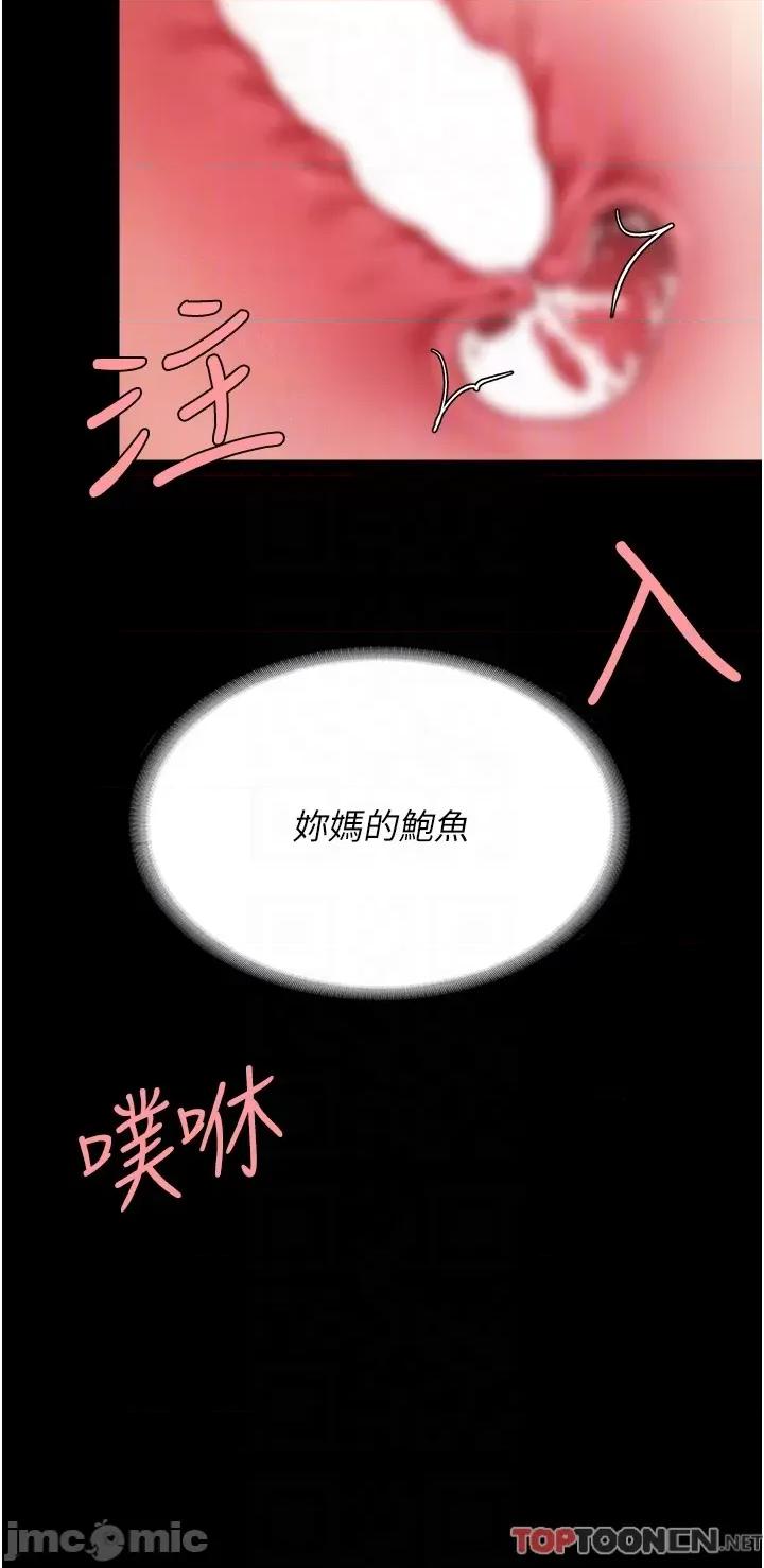 復仇母女丼 復仇母女丼-第16话 第10页