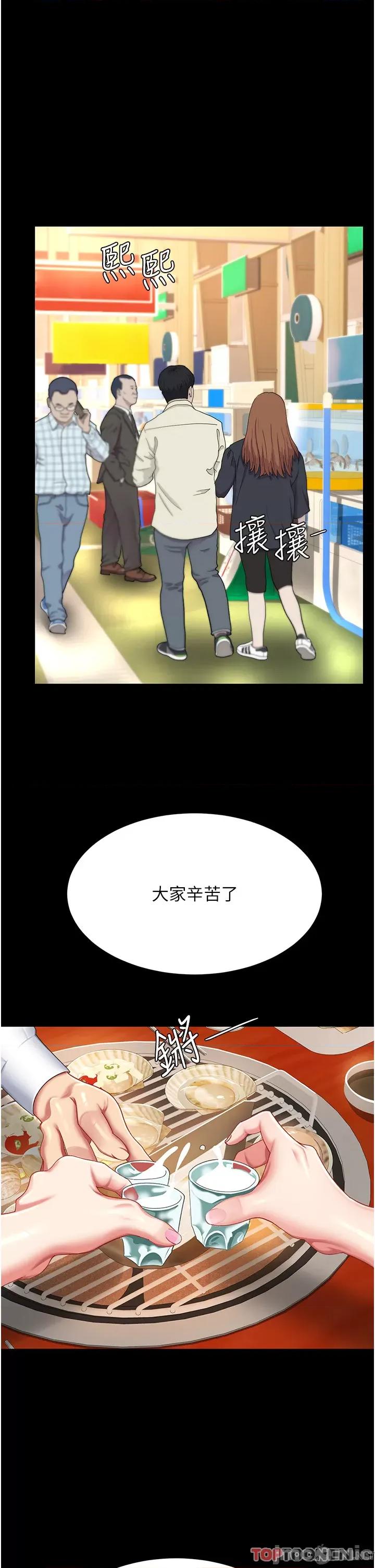 復仇母女丼 復仇母女丼-第16话 第16页