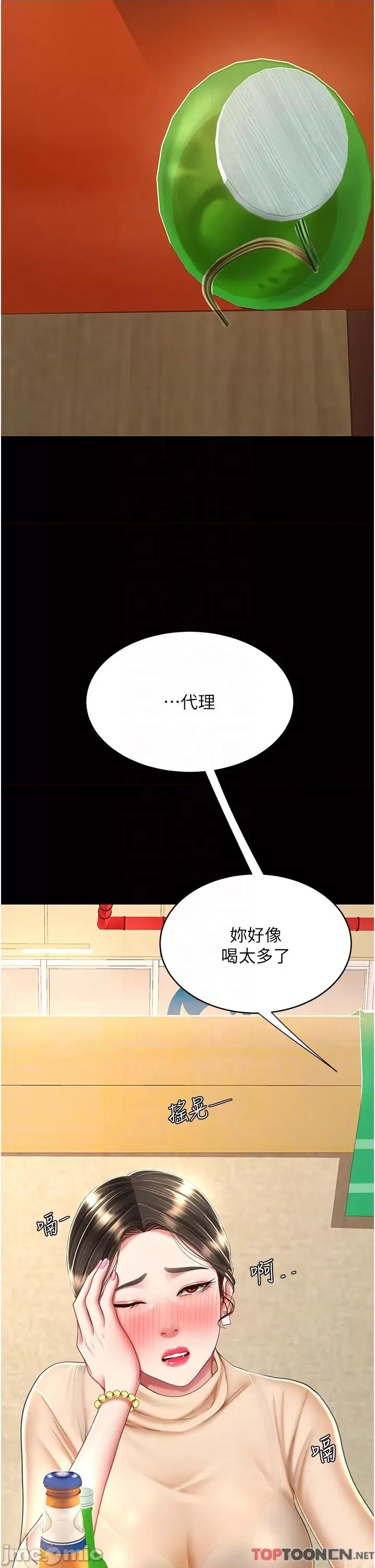 復仇母女丼 復仇母女丼-第16话 第22页