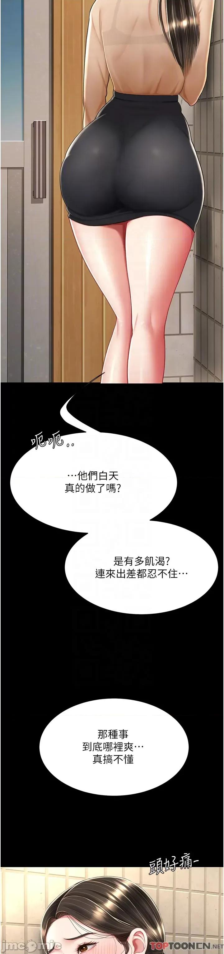 復仇母女丼 復仇母女丼-第16话 第28页