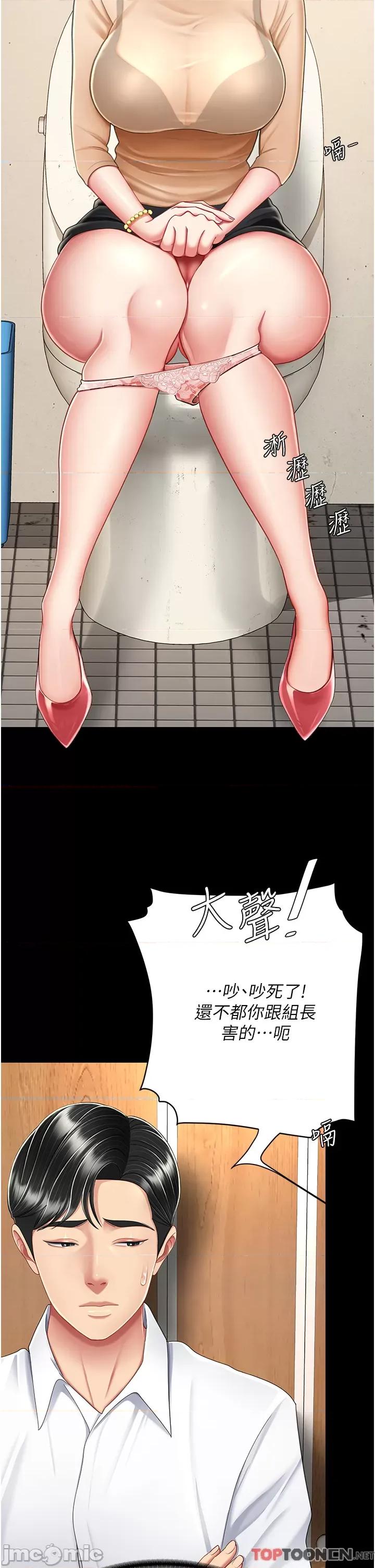 復仇母女丼 復仇母女丼-第16话 第39页