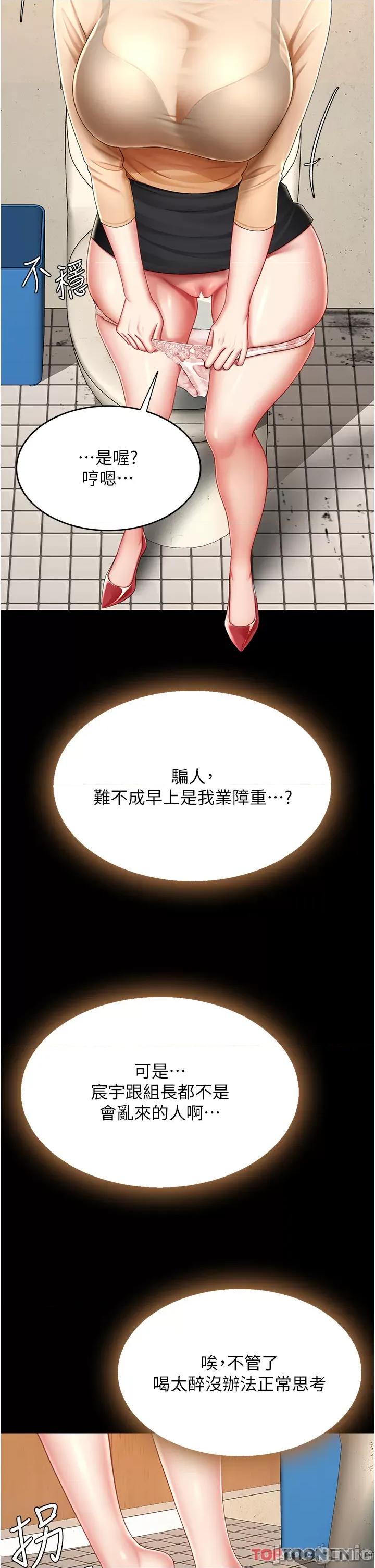 復仇母女丼 復仇母女丼-第16话 第42页
