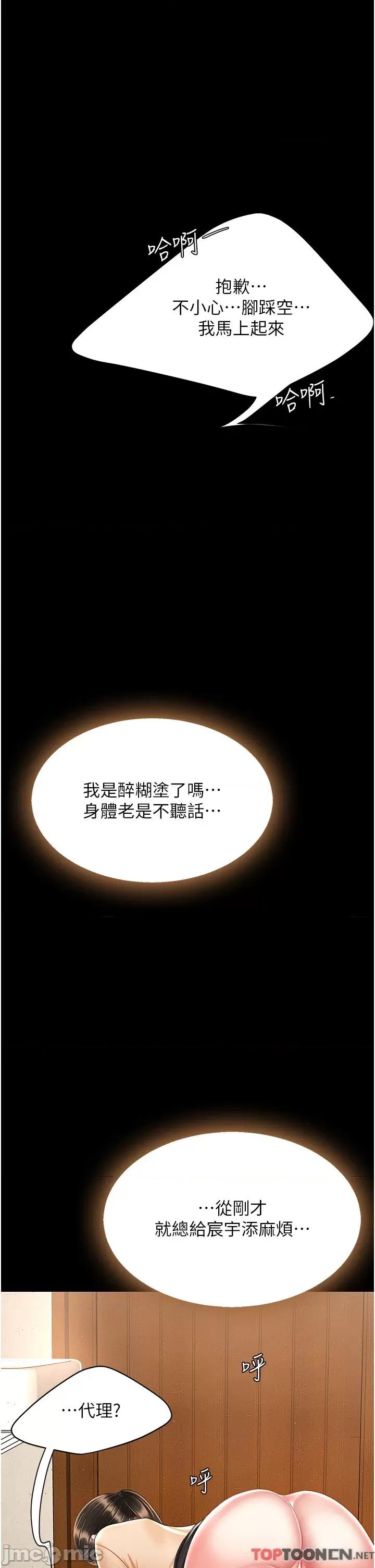 復仇母女丼 復仇母女丼-第16话 第46页