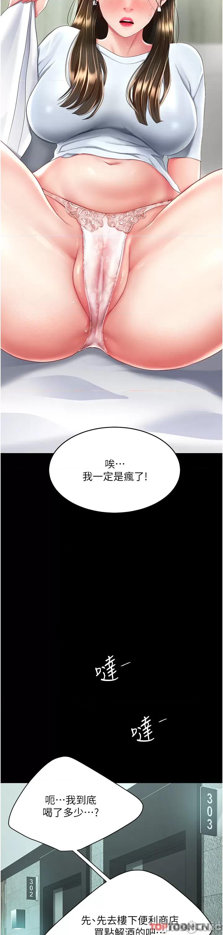 復仇母女丼 復仇母女丼-第16话 第52页