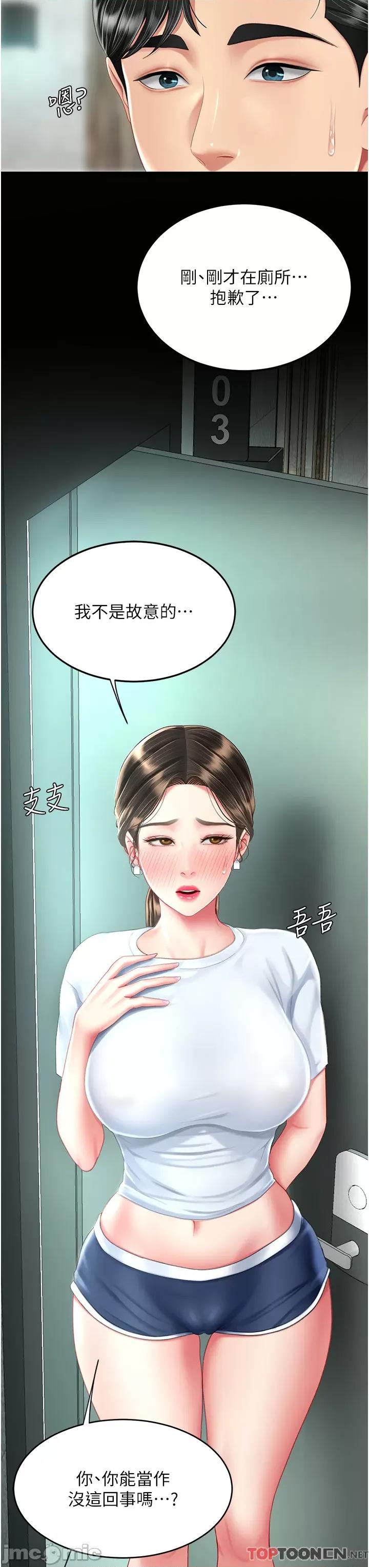 復仇母女丼 復仇母女丼-第16话 第58页