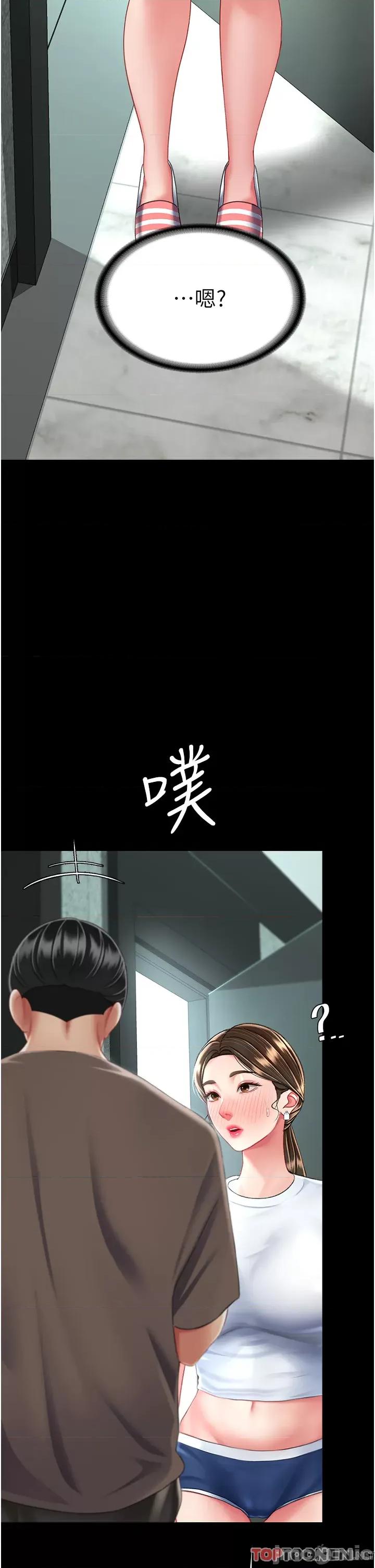 復仇母女丼 復仇母女丼-第16话 第59页