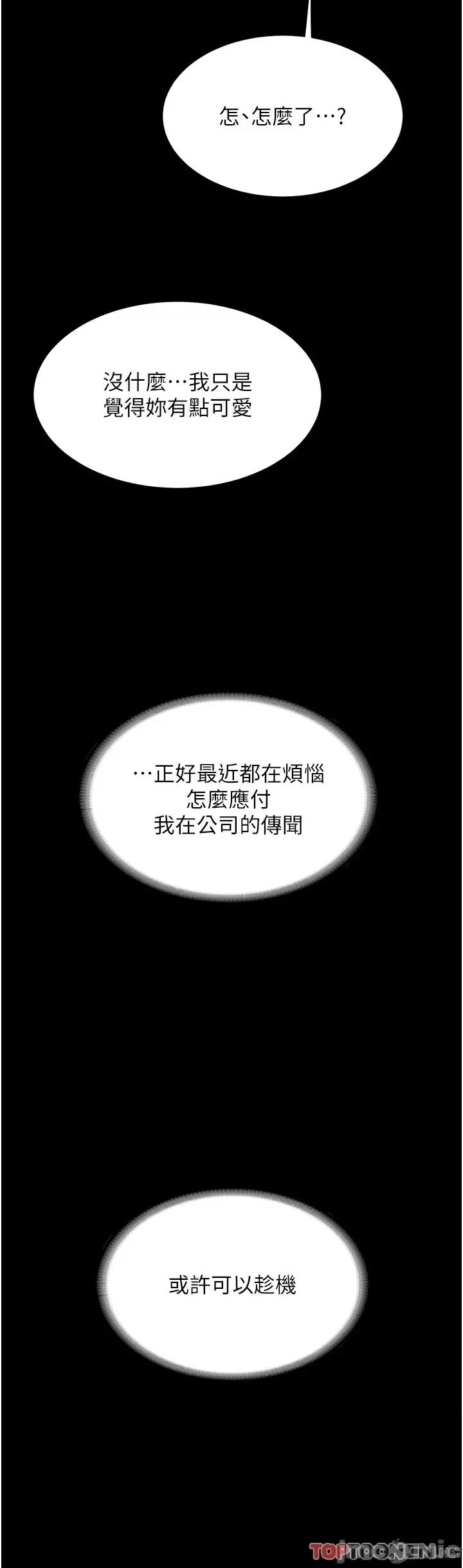 復仇母女丼 復仇母女丼-第16话 第60页