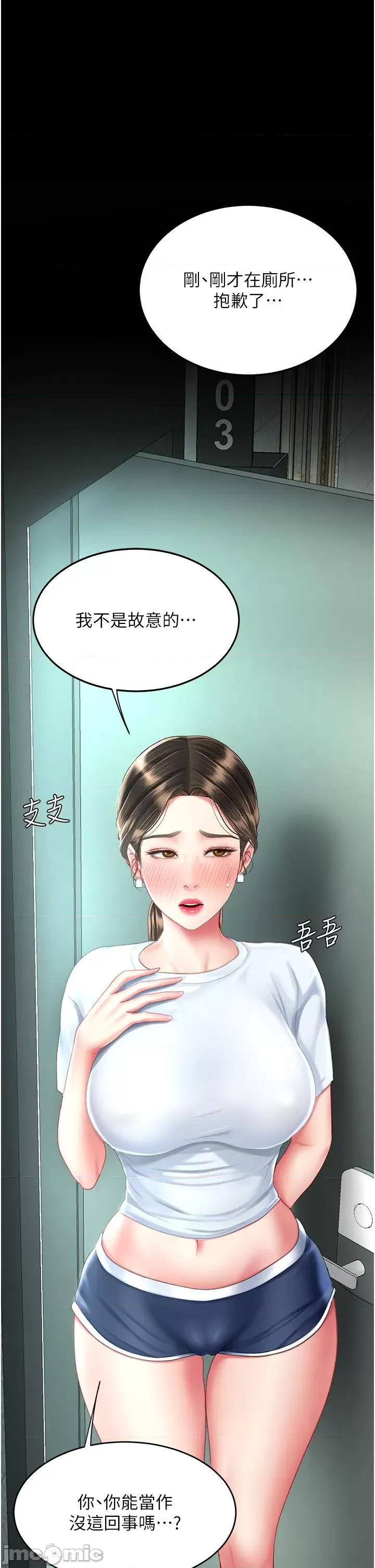 復仇母女丼 復仇母女丼-第17话 第1页