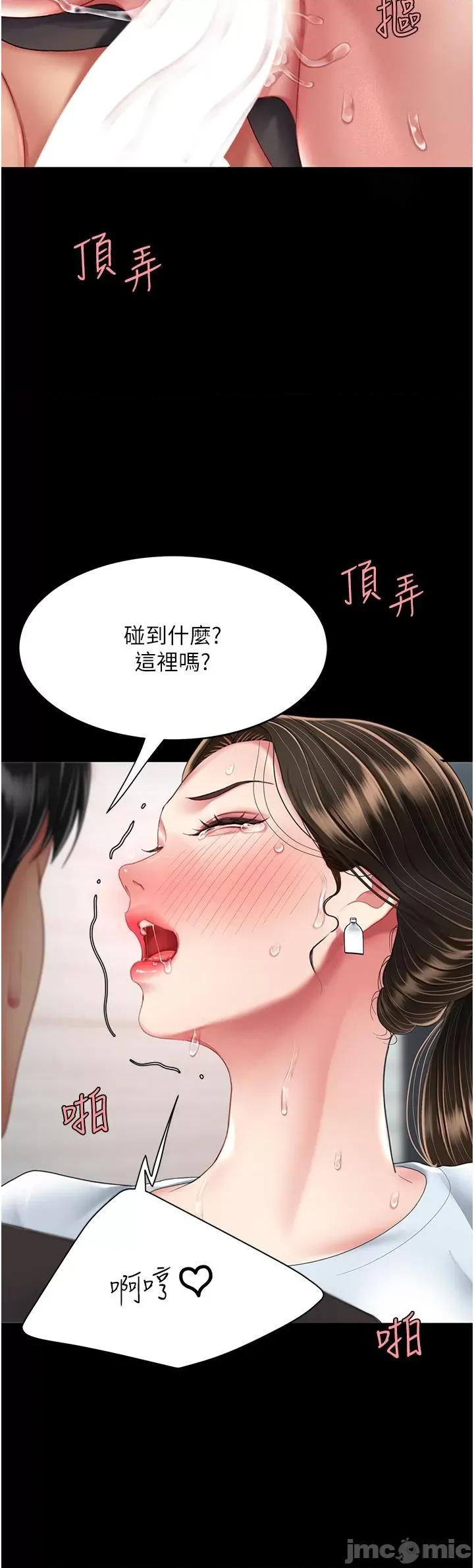 復仇母女丼 復仇母女丼-第17话 第55页