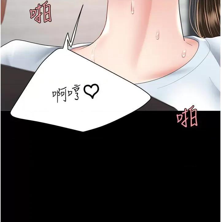 復仇母女丼 復仇母女丼-第18话 第2页