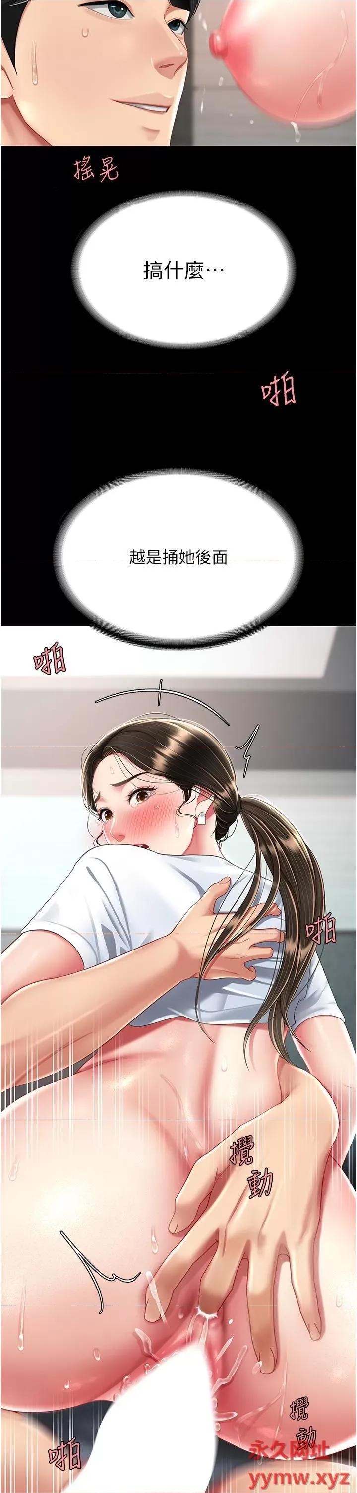 復仇母女丼 復仇母女丼-第18话 第4页