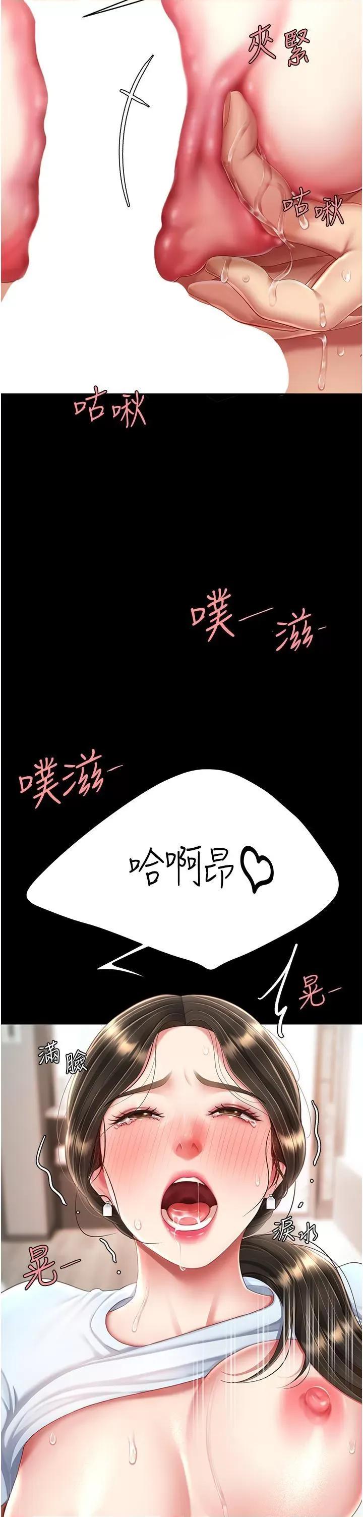 復仇母女丼 復仇母女丼-第18话 第7页