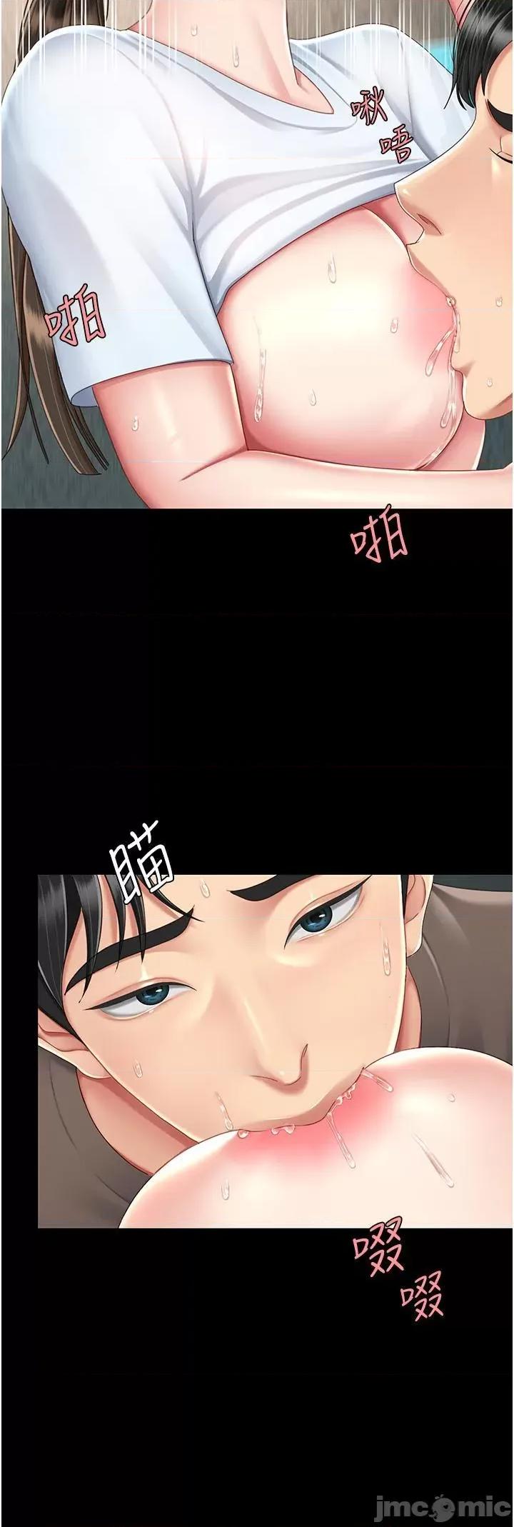 復仇母女丼 復仇母女丼-第18话 第15页