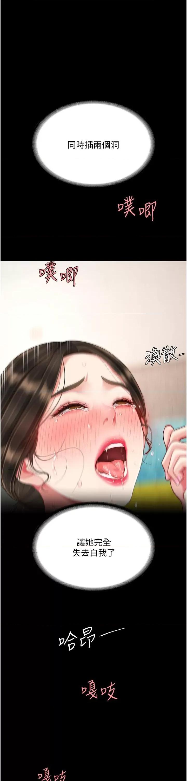 復仇母女丼 復仇母女丼-第18话 第16页