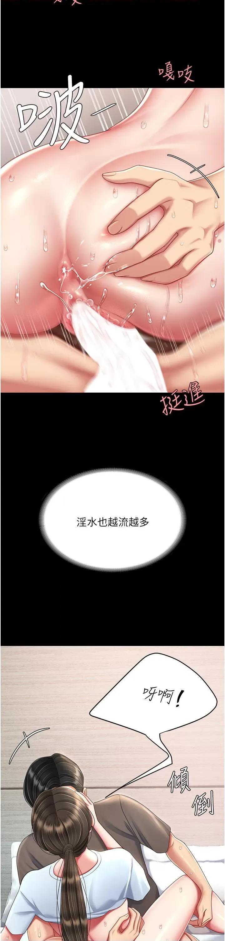 復仇母女丼 復仇母女丼-第18话 第17页