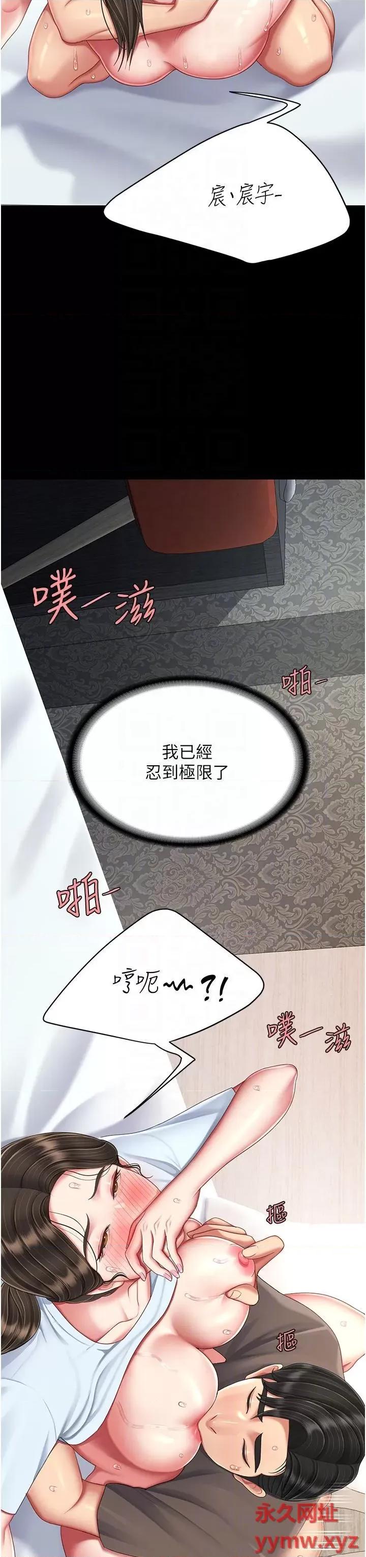 復仇母女丼 復仇母女丼-第18话 第18页