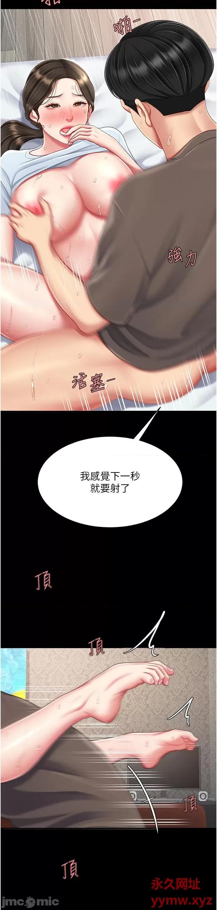 復仇母女丼 復仇母女丼-第18话 第20页