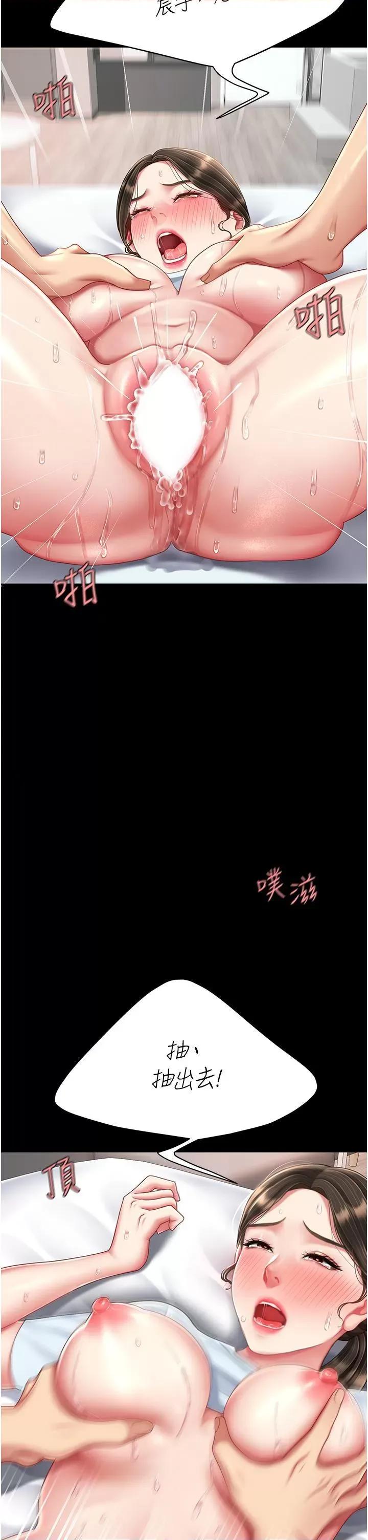 復仇母女丼 復仇母女丼-第18话 第23页