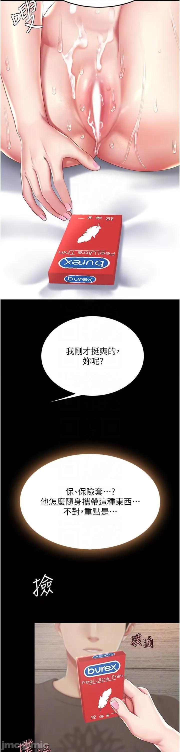 復仇母女丼 復仇母女丼-第18话 第30页