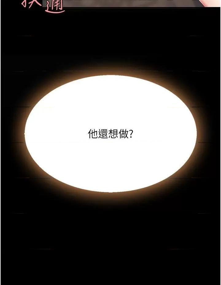 復仇母女丼 復仇母女丼-第18话 第31页