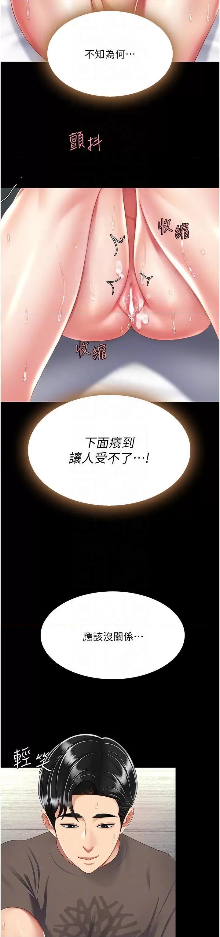 復仇母女丼 復仇母女丼-第18话 第34页