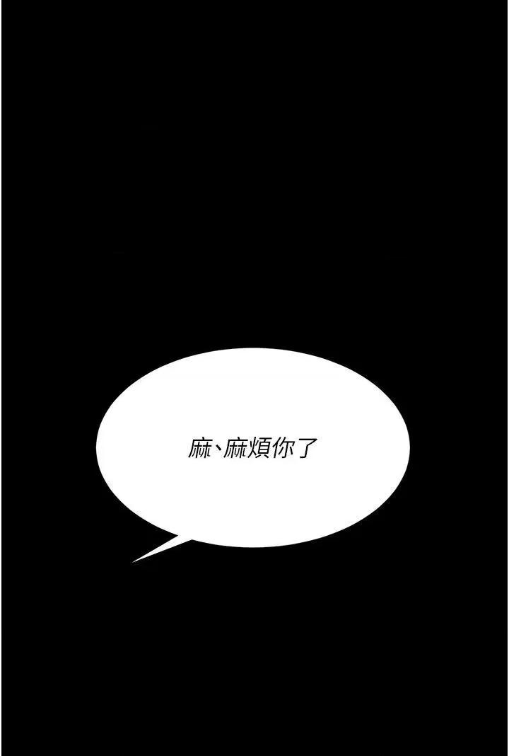 復仇母女丼 復仇母女丼-第18话 第41页