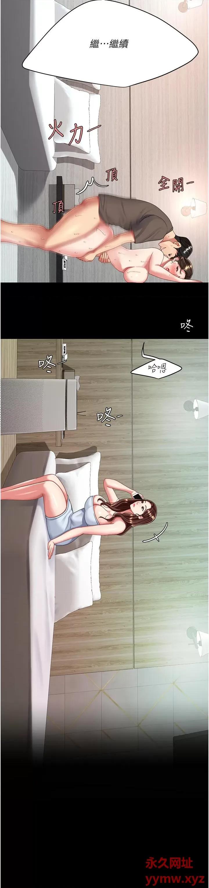 復仇母女丼 復仇母女丼-第18话 第49页