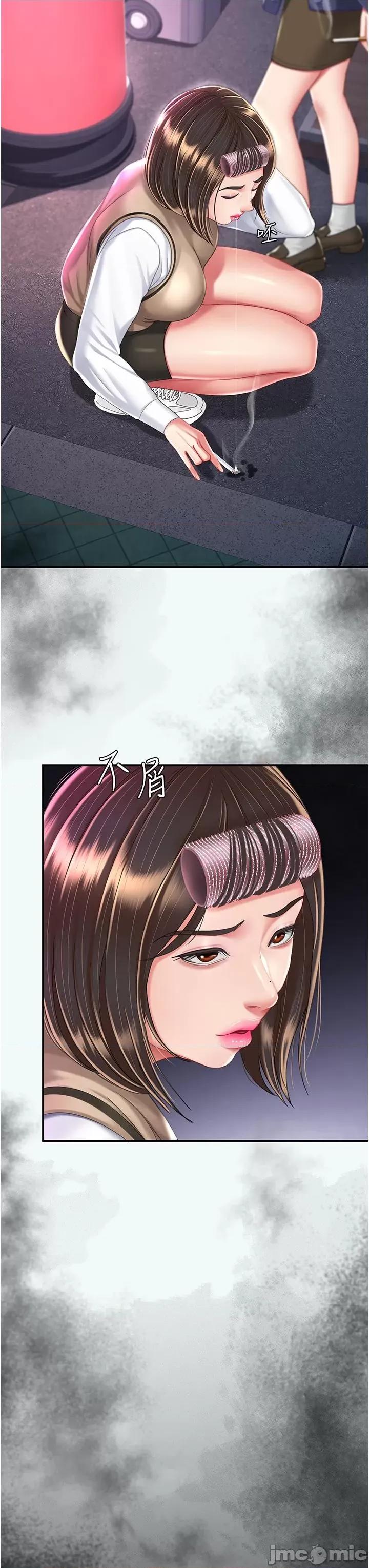 復仇母女丼 復仇母女丼-第19话 第46页