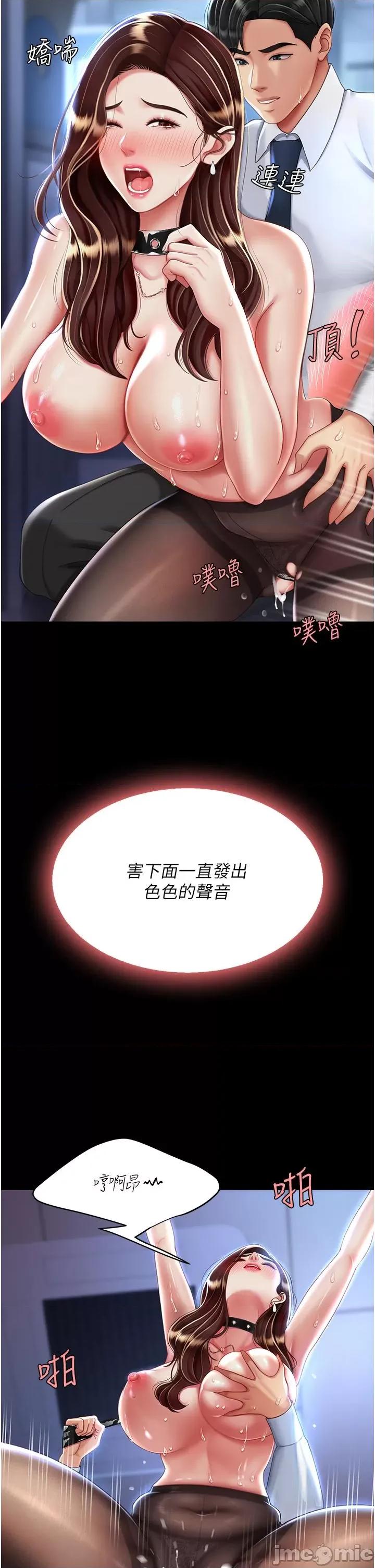 復仇母女丼 復仇母女丼-第22话 第11页