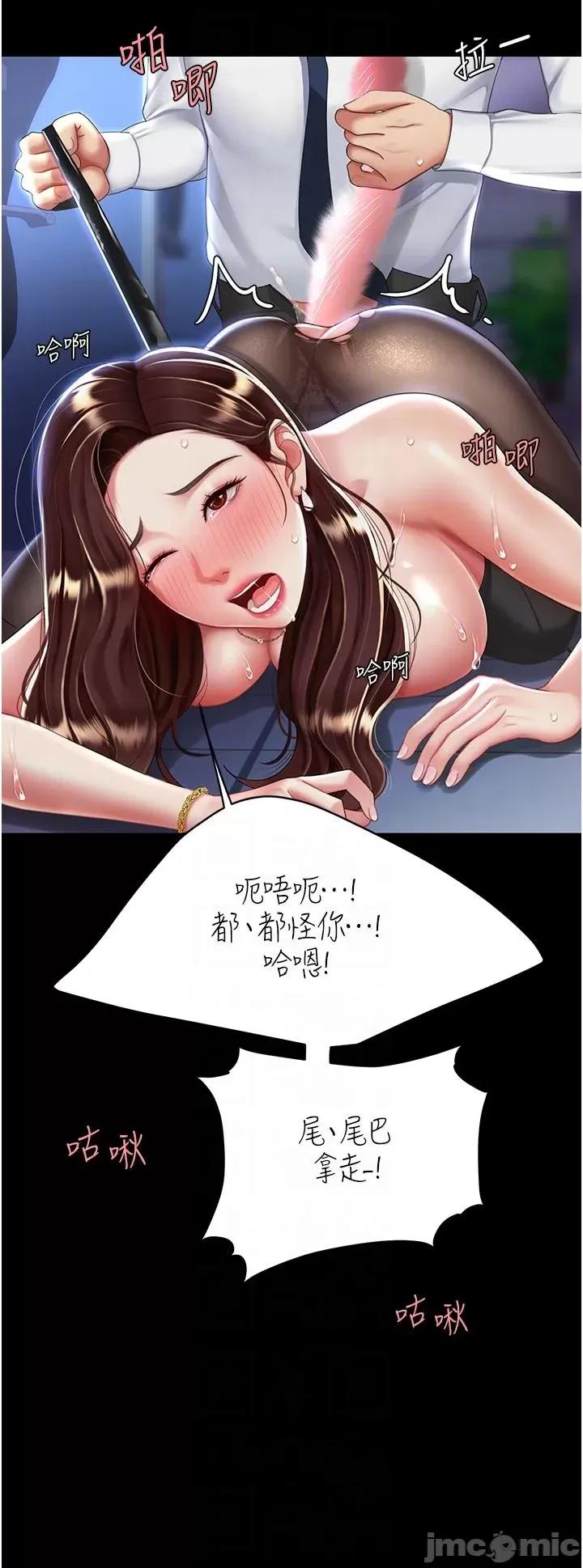 復仇母女丼 復仇母女丼-第22话 第14页