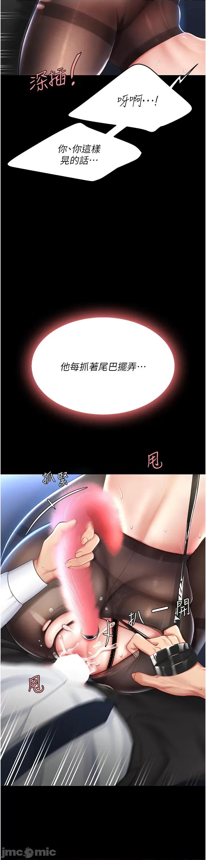 復仇母女丼 復仇母女丼-第22话 第16页
