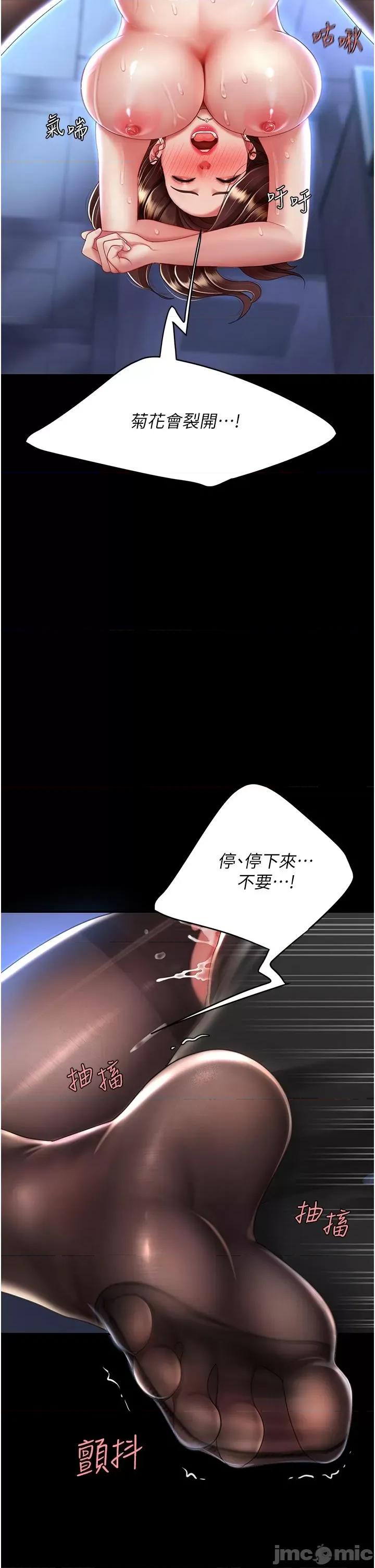 復仇母女丼 復仇母女丼-第22话 第21页