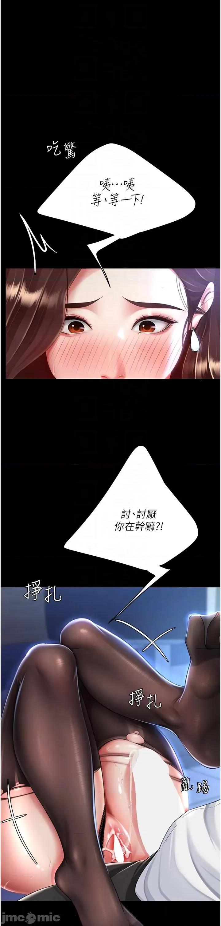 復仇母女丼 復仇母女丼-第22话 第26页