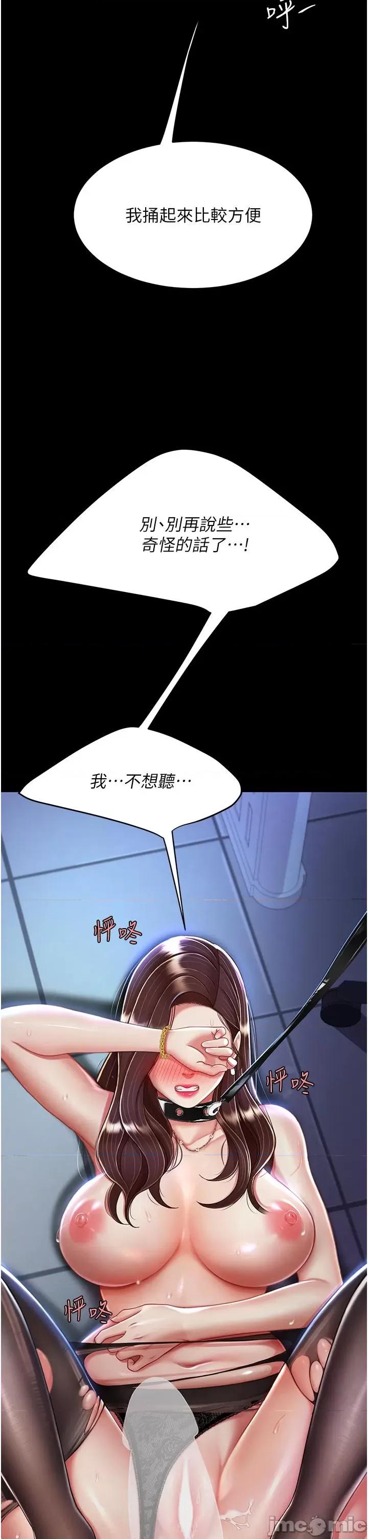 復仇母女丼 復仇母女丼-第22话 第29页