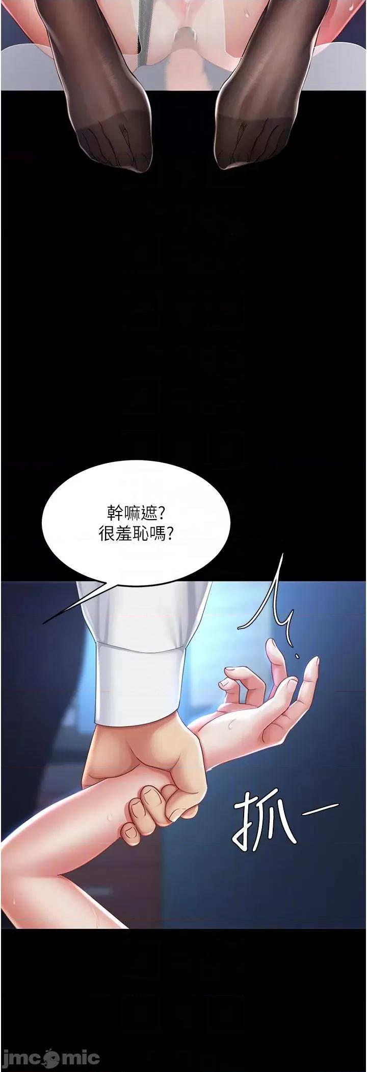 復仇母女丼 復仇母女丼-第22话 第30页