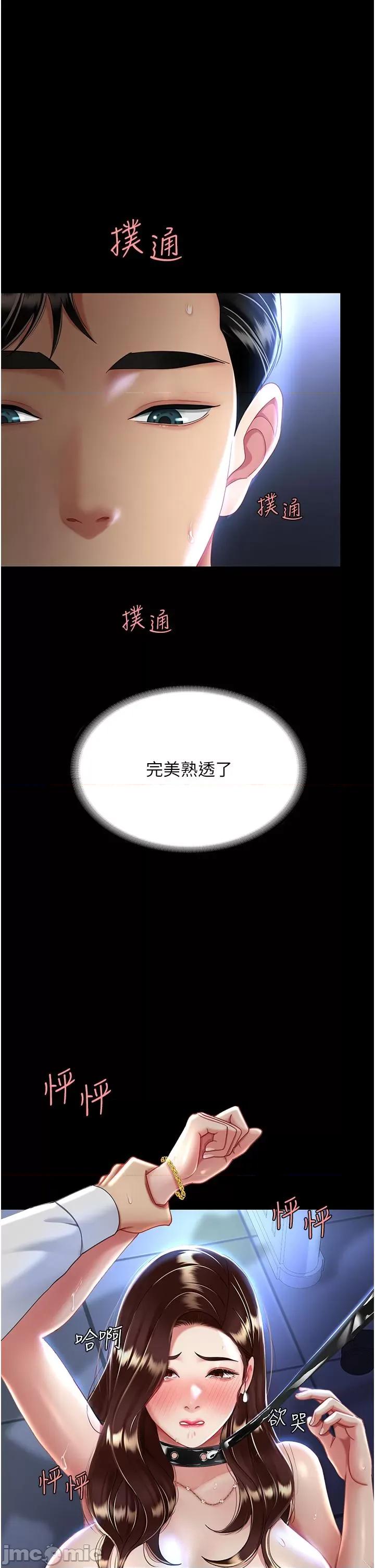 復仇母女丼 復仇母女丼-第22话 第31页