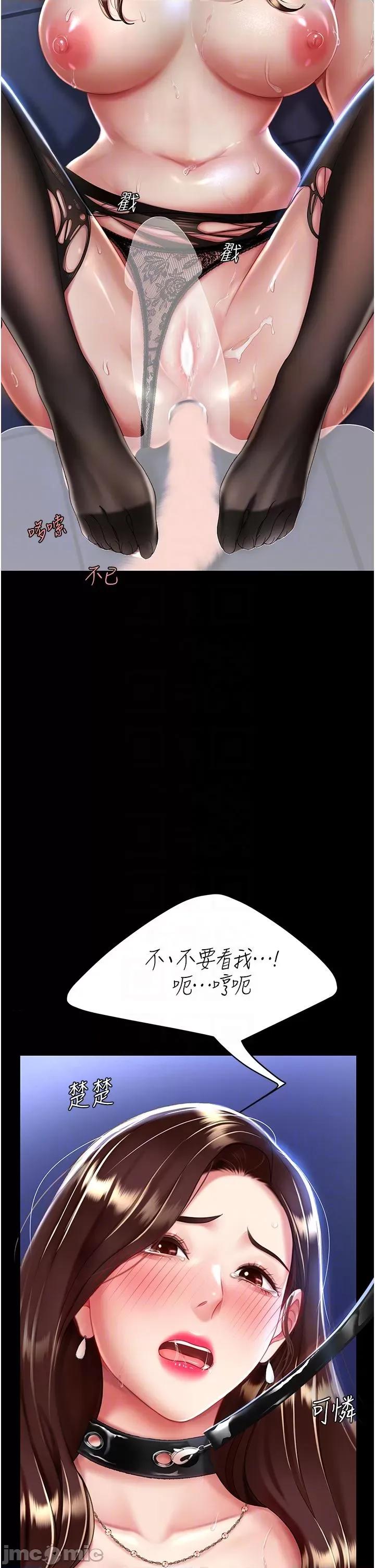 復仇母女丼 復仇母女丼-第22话 第32页