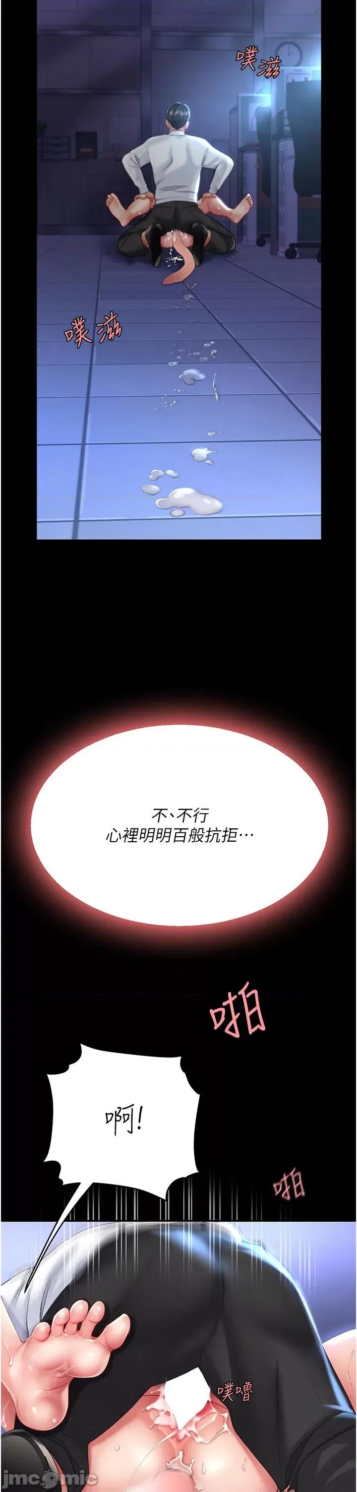 復仇母女丼 復仇母女丼-第22话 第40页