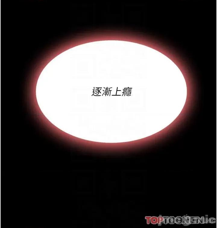 復仇母女丼 復仇母女丼-第23话 第10页