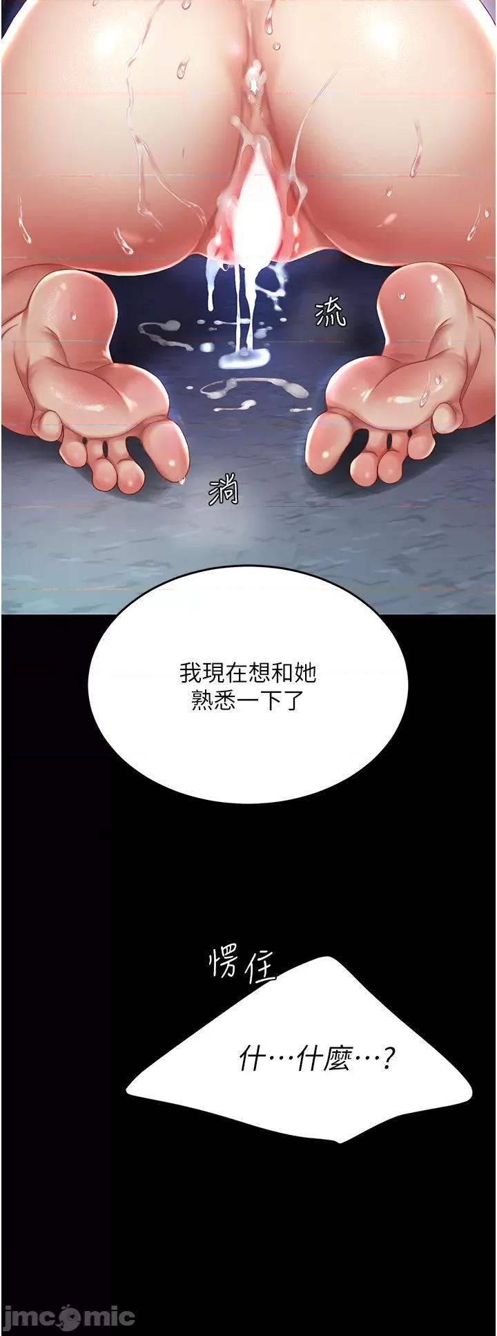 復仇母女丼 復仇母女丼-第24话 第3页