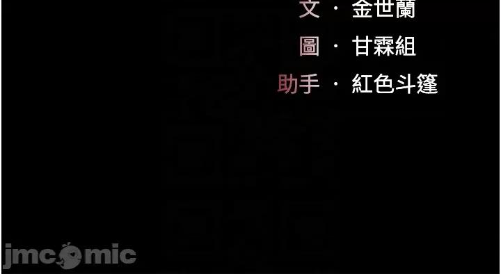 復仇母女丼 復仇母女丼-第24话 第6页