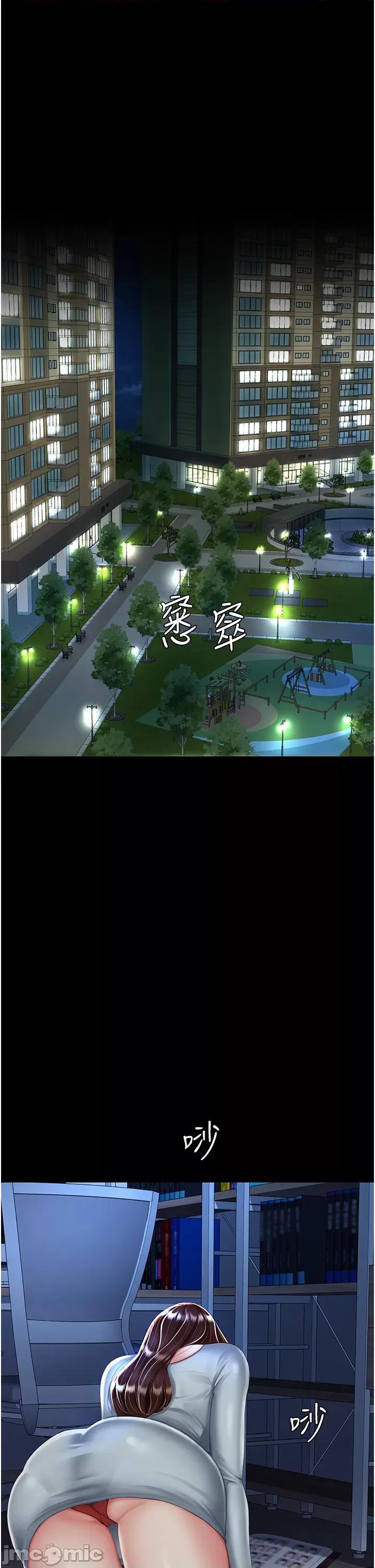 復仇母女丼 復仇母女丼-第24话 第7页
