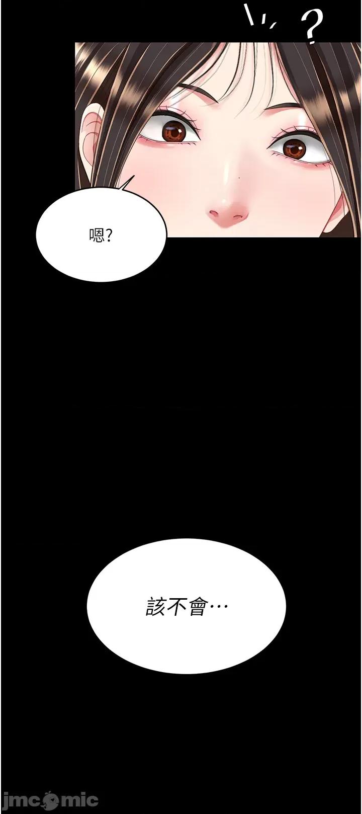 復仇母女丼 復仇母女丼-第24话 第16页