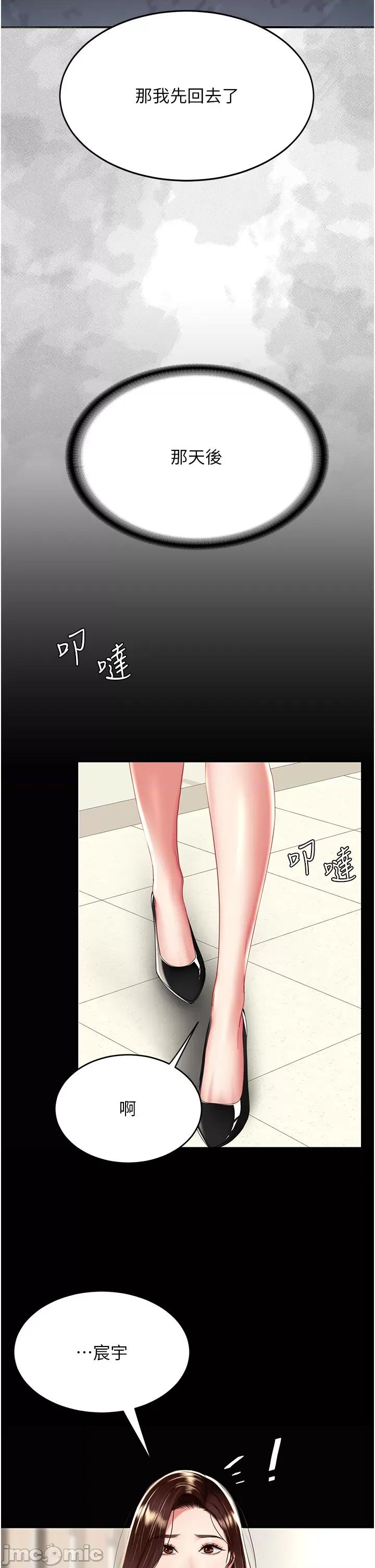 復仇母女丼 復仇母女丼-第24话 第36页