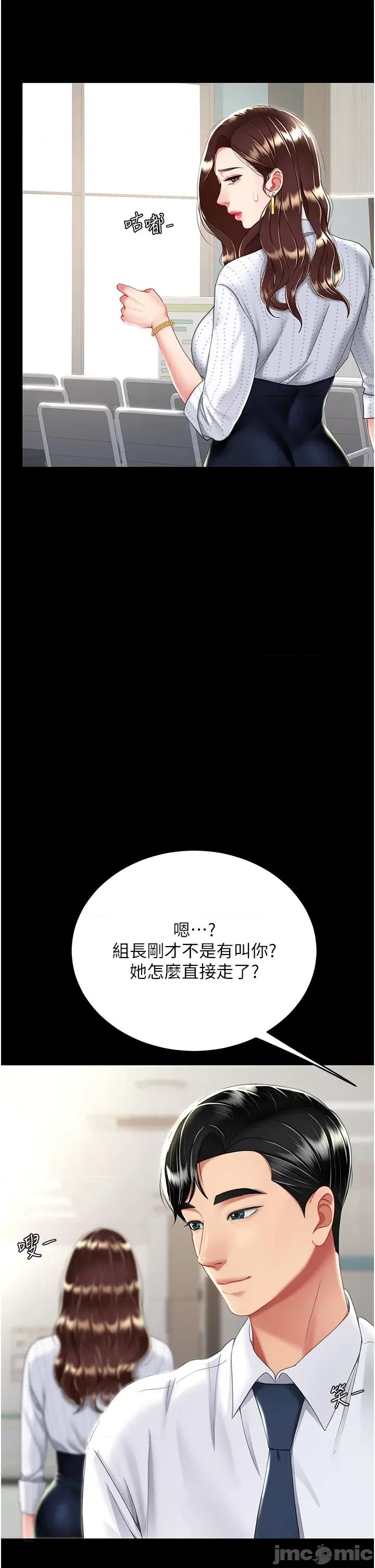 復仇母女丼 復仇母女丼-第24话 第40页