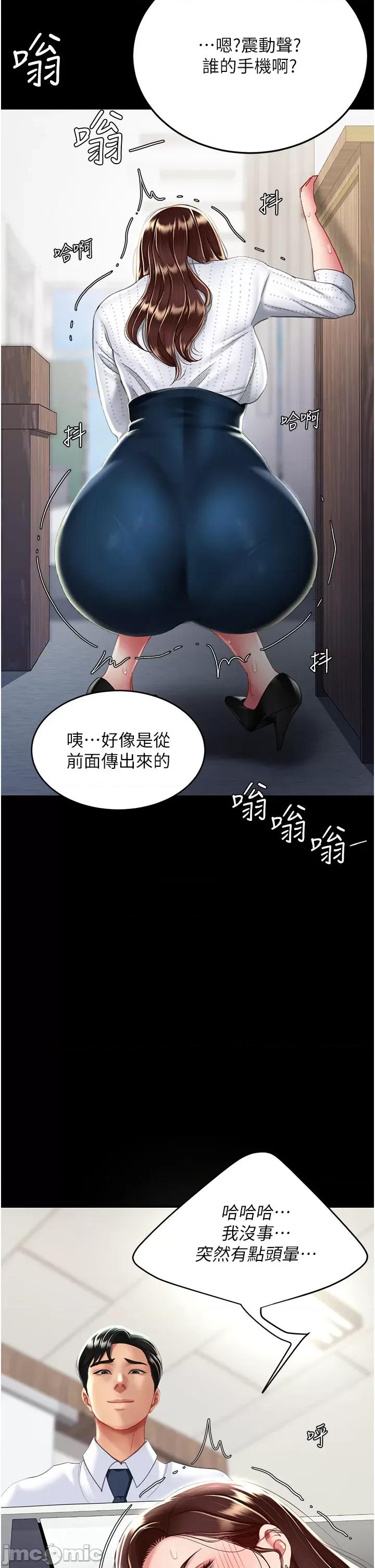復仇母女丼 復仇母女丼-第24话 第50页